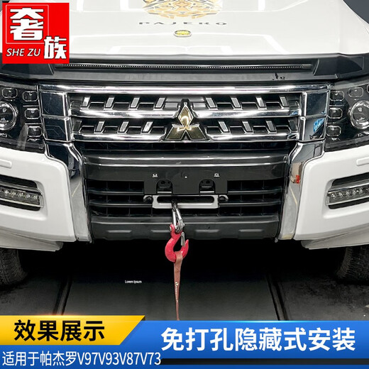 SHEZU Suitable for Mitsubishi Pajero winch fixed bracket V97V93V73 built-in winch tray modification accessories upward license plate holder black carbon steel