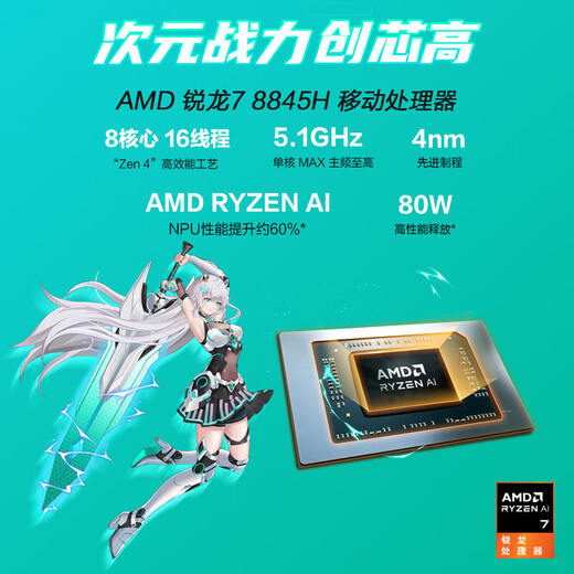Asus Tianxuan 5 Ryzen Edition 15.6-inch high-performance gaming laptop Laptop New R9-8945H/RTX4060/Magic Qing 64G memory/2T high-speed solid-state drive 2.5K 165Hz wide color gamut e-sports screen