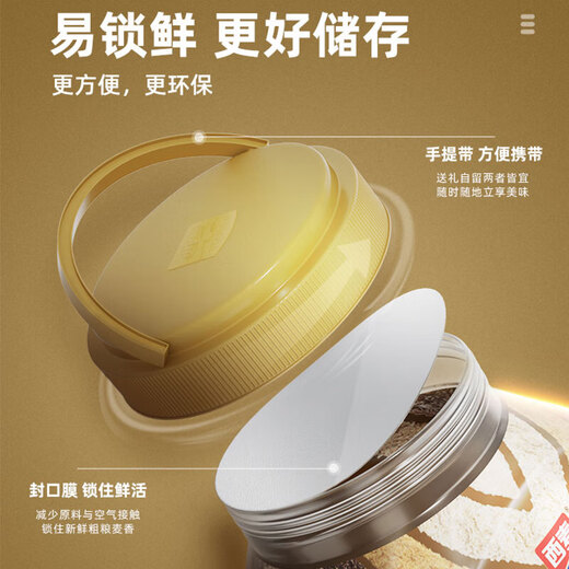 西麦奇亚籽混合谷物燕麦片880g即食代餐营养无添加蔗糖早餐食品 880g/桶*2