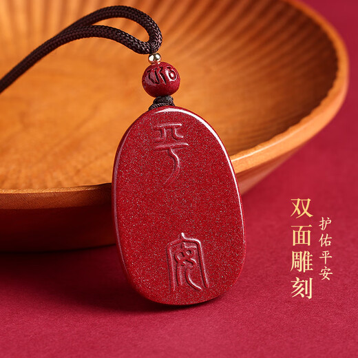 Shi Chuan Baishi cinnabar pendant amulet Guanyin Bodhisattva pendant birth year transfer beads men and women birthday gift