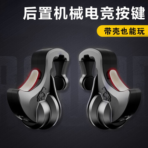 AIRTIK chicken-eating artifact metal mechanical buttons four-finger handle capacitor 98K back button mobile game mobile game contact assistant Android Apple universal physics ten shots per second