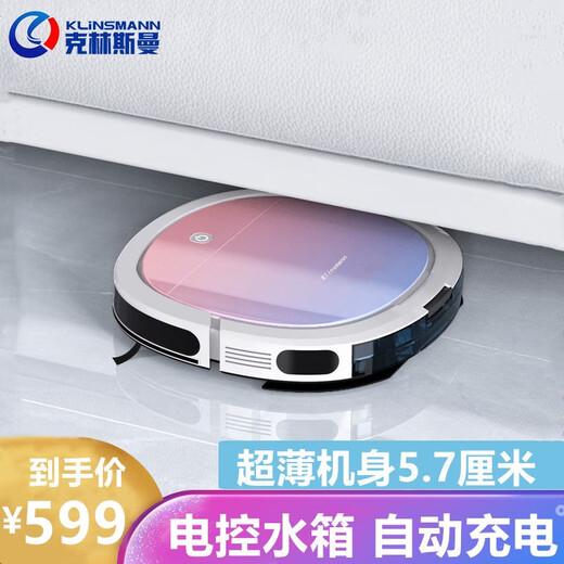 Klinsmann Klinsmann sweeping robot ultra-thin intelligent fully automatic household vacuum cleaner sweeping, suction and mopping all-in-one floor wiping robot K196 pink body height 5.7CM (suitable for families with pets)