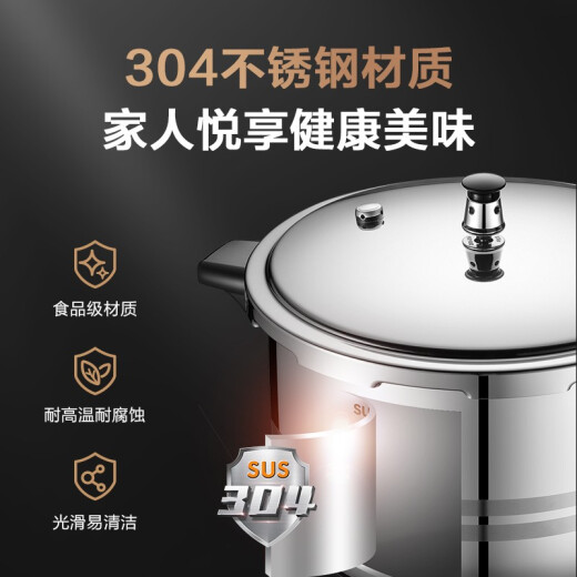 SUPOR pressure cooker 304 stainless steel 7.0L pressure cooker 24cm pressure cooker gas induction cooker universal YS24ED