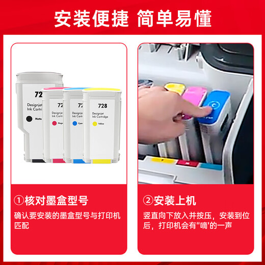 臻印彩 兼容惠普/HP 728号墨盒HP DesignJet T730 T830绘图仪打印机墨盒 728墨盒四色套装(300ML*4)