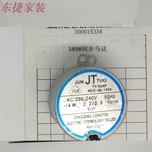 铸喜卫得力过塑机电机3892 3891 3894 3893 38993898主板发热条配件 3882新款主板