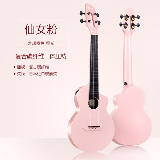W2024新款尤克里里小吉他入门级专用男女生儿童初学者专业练习 珊瑚橙【碳纤维】