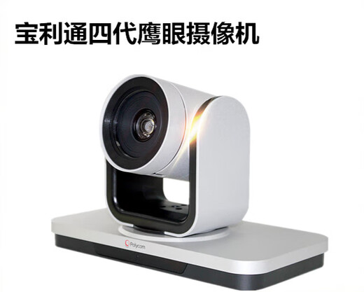 POOM Polycom Group550/310/500/700 remote video conferencing terminal equipment camera consultation and negotiation HDX7000