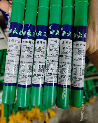 XMSJ定制冲击钻方柄四坑电锤钻采石钻穿墙水泥钻混凝土打孔植筋钻头 方柄125150十只装