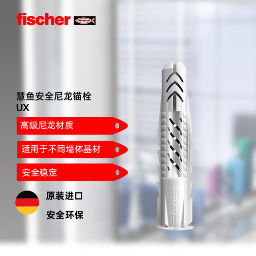 Fischer expansion screw German all-purpose UX card-mounted hollow brick aerated brick gypsum board special original imported UX6x50R with nails 10 sets/card 77861