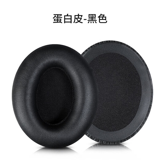 墨顿 适用蛇圣M1耳罩EDIFIER漫步者H840耳机套H841p K830头戴式耳机罩耐磨皮套头梁套替换海绵套配件 黑色蛋白质耳机套一对