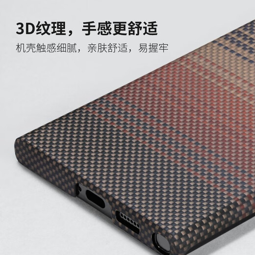 
PITAKA suitable for Samsung S24 Ultra mobile phone case magnetic absorption Kevla floating woven aramid W+Sunset Moon Rising Ultra-thin half-pack non-carbon fiber frameless MagSafe protective case new model black gray fine twill丨600D丨MagSafe magnetic absorption