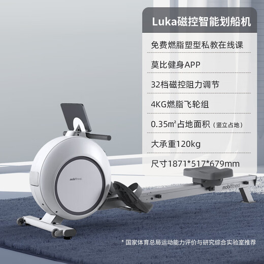 Moby magnetic resistance rowing machine electromagnetic control monorail household equipment silent rowing machine Xiaomo LUKA Luka white 32-speed resistance adjustment vertical storage can be connected to Apple Huawei handset