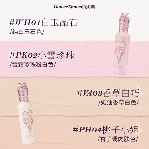 花知晓仲夏夜遮瑕提亮液6g遮盖痘印黑眼圈斑点遮瑕膏防水不易脱 WH01-白玉晶石[奶玉纯白色]