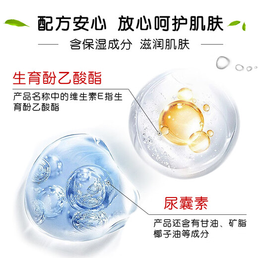 Biao Ting Highly Moisturizing Vitamin E Milk 100g