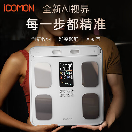 沃莱体脂秤高精准八电极智能体重秤健身房专用电子秤自有APP人体健康数据监测体脂仪