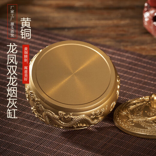 烟灰缸防飞灰家用黄铜办公室摆件烟灰缸带盖创意高颜值烟缸纯黄铜 双龙烟灰缸大号(约695克)