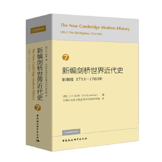 
Newly edited Cambridge Modern History Volume 7 - (Old System: 1713-1763) (English) Lindsay (,...) edited Hubei Xinhua Bookstore flagship store