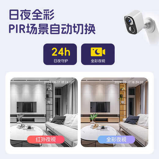 Baoji Home Camera Wireless Plug-Free-freie Türüberwachung eingebaute Batterie-Lade-Lade-WLAN-Innen- und Outdoor-Pflege wasserdicht