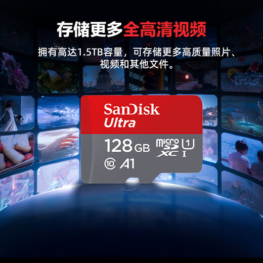 闪迪（SanDisk）128GB TF（MicroSD）内存卡 A1 U1 C10 至尊高速移动版存储卡 读速140MB/s 手机平板游戏机内存卡