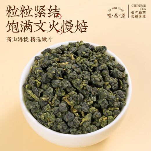 Fumingyuan Tee Taiwan Dongding Oolong-Tee Neuer Tee Hochgebirgs-Taiwanischer Oolong-Tee Beutel 250g