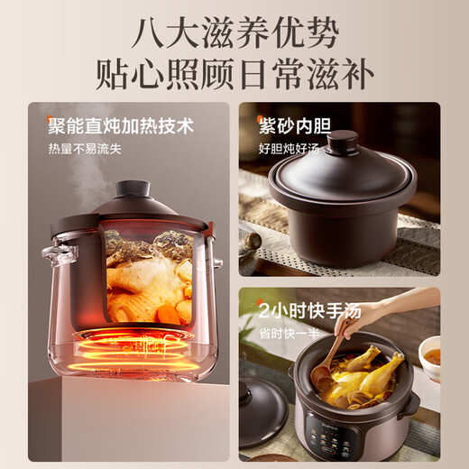 SUPOR quick-cooking electric stew pot, electric casserole, electric stew pot, purple casserole, bird's nest stew pot, porridge cooking tool, porridge pot, 5L capacity DG50YC887
