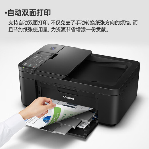 佳能（Canon）TR4680彩色喷墨打印机复印扫描传真一体机无线家用商务办公自动双面 E4580【手机电脑无线连接+打印复印传真扫描】 套餐一:主机+连喷可循环加墨+4瓶墨水【推荐】
