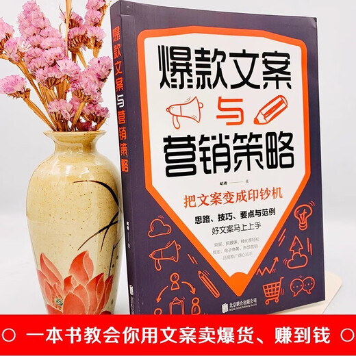 【京仓速发全新正版】剪映从入门到精通+爆款文案与营销策略（全2册）书籍郑磊磊，等群言出版社，等