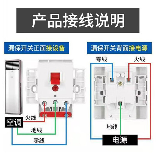 热水器插座防水防漏电空调插座漏电保护插座开关空调柜机防触电专用16a86型保护器 【3520w内-空调热水器专用】16A漏电保护插座 【一对一保护，0.1秒快速断电，无地线也保护】
