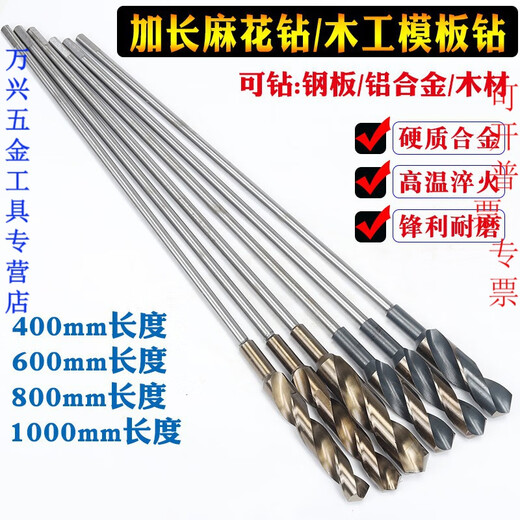 Cuigui extended twist drill, small handle twist drill template drill, woodworking drill bit, extension rod to connect woodworking drill bit 600 long, 16 drill bit + 40 cm extension rod for one price