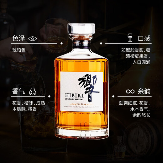 Hibiki japonés whisky mezclado 700ml 43 grados botella de desnudos de vino importado