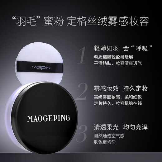Mao Geping Soft Powder 801 Soft Beige 2.5g Transparent Loose Powder for Makeup and Oil Control Birthday Gift for Girlfriend