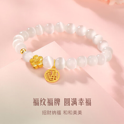 Nuevo brazalete de flor de durazno de estilo chino para femeninos de diseño de nicho de nicho pulsera de lujo para novia M683 [brazalete de flor de durazno transparente] blanco