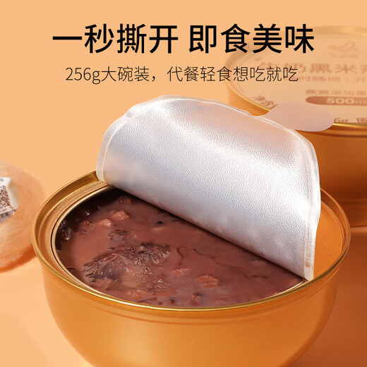 艾尚燕即食燕窝粥 过节高端送礼品 孕妇营养品父母长辈礼物 牛奶黑米燕窝粥6碗