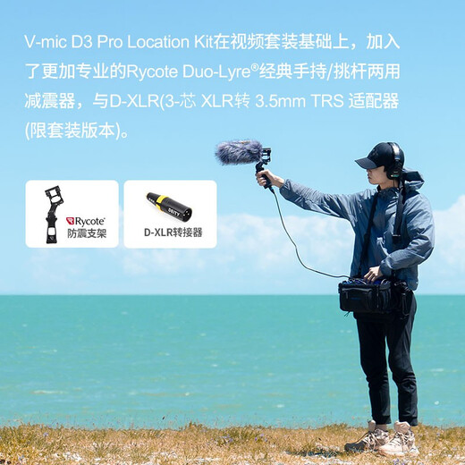 DEITY V-mic D3 Pro Mobile Live Broadcasting Microphone Computer SLR Live Recording 3.5mm Microphone V-Mic D3 Pro Location Kit