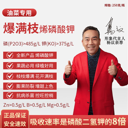 Potassium phosphate, a special fertilizer for rapeseed, promotes the growth of pollinated grains, plumps and produces more oil. One bottle (5 acres)