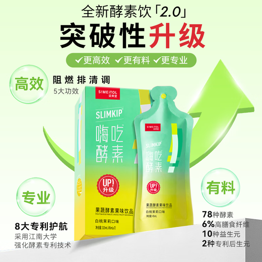 SIMEITOL Hi-Eat Enzyme Drink Plant Fruit and Vegetable Fruit Original Liquid Plum Probiotic Drink White Kidney Bean Block 7 Boxes 315mL*7