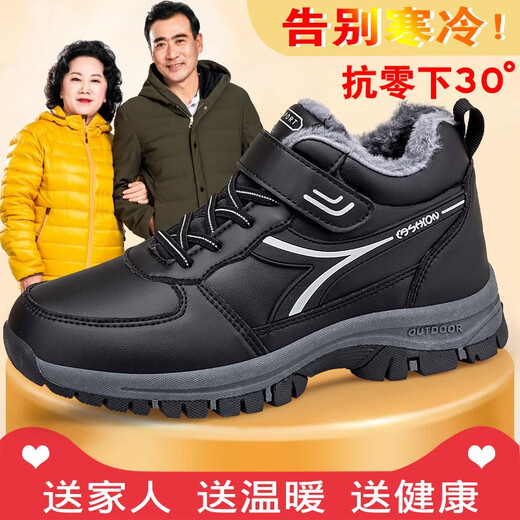 
Zuli Jianai Daddy's Old Man Shoes for Women in Autumn and Winter Wool Cotton Shoes for Leather Waterproof Middle-aged and Elderly Mother's Shoes for Anti-Slip Soft Sole Snow Boots 9209 Large Cotton Women's Black Rose Red 39