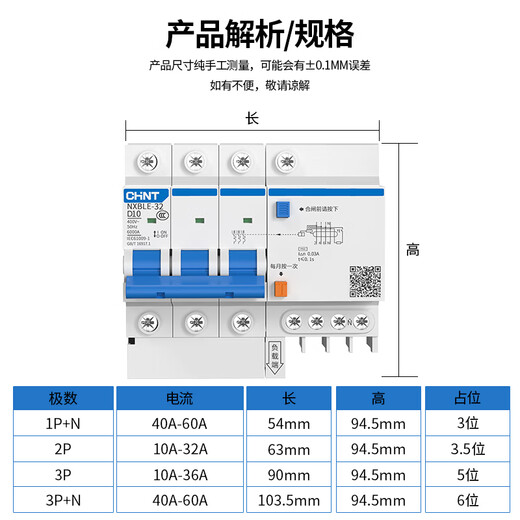 Chint D-Typ Auslaufschutzschalter Leistungsschalter NXBLE-63 Leistungstyp-Klimaanlage mit Auslaufschutz 63A 32A 3P