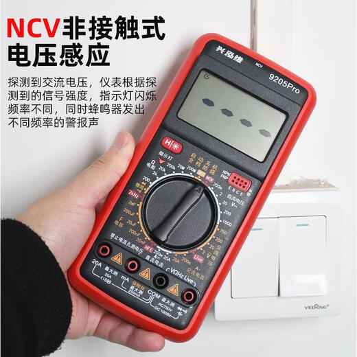 OEMG德国进口新款dt9205高精度防烧数字万用表多功能万用表电工维 至尊型 9205Pro【超级升级款】/官方标配 +
