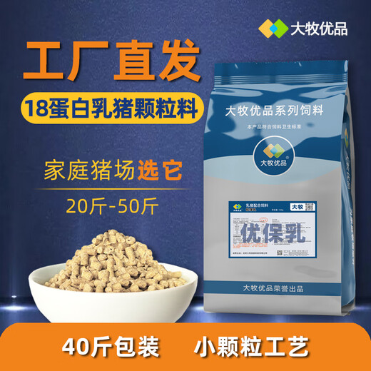 Damu Premium Suckling Pig Pellets Pig Feed Small Pellets Weaning Suckling Pigs and Piglets Nursery Feed Anti-Diarrhea Factory Direct Delivery 40Jin Jin is equal to 0.5kg 1 pack experience new customers get instant discount 121/pack