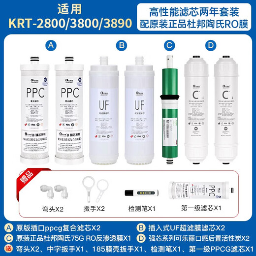 Élément d'élément de filtre Lebowei Élément filtre du purificateur d'eau Qinyuan