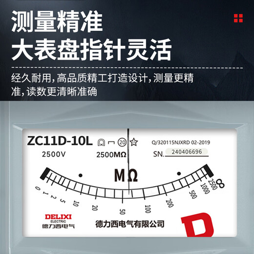 Delixi Electric Megohmmeter Alloy Insulation Resistance Tester Hand-cranked Electrician Detection Resistance Meter 500V/500M