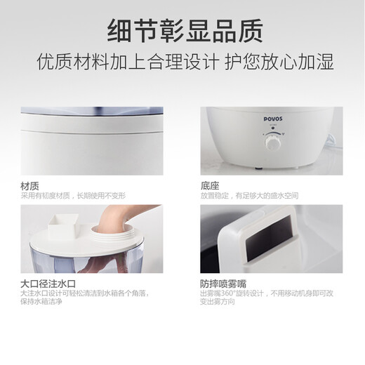 Pentium (POVOS) humidifier 4.5L large capacity, silent mini small office bedroom, baby living room, household air purification, humidification, air conditioning humidifier PW113