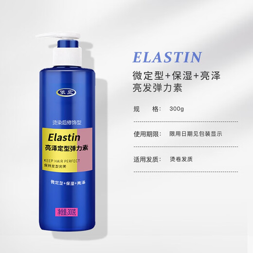 YIFENG elastin, shiny, hydrating, hydrating, curly hair style, refreshing and natural 300g*2 bottles