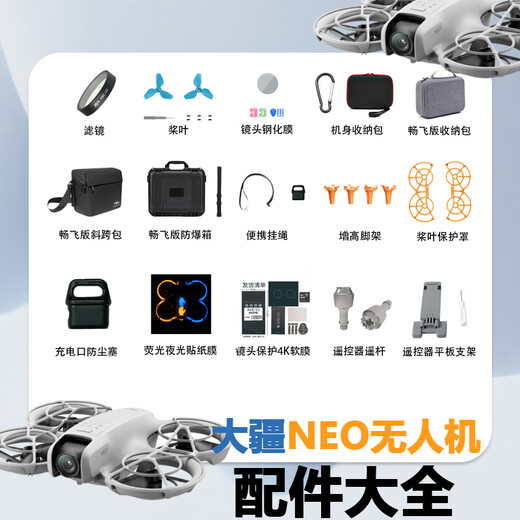 JUNESTAR is suitable for DJI Neo drone storage backpack lanyard combination filter accessories neo sticker lens tempered film propeller blade cover dust plug increased tripod charging port dust plug luminous version
