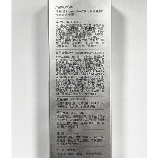 COLLGENE Human-like recombinant collagen shiny light mask 7g*3 cups