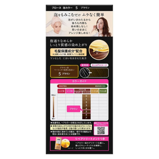Kao (KAO) Blaune Covering Gray Hair Hair Dye Cream for Men and Women Fashionable Covering Gray Hair Special Non-Hurting Hair Color Protecting Plant Bubble Hair Dye 5# Dark Brown