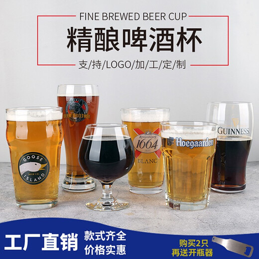 KBOX Various Craft Beer Glasses American IPA Pint Cup Creative Craft Beer Cup Tulip Beer Cup Single Goose Island Style 592ml