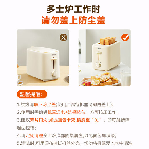 SUPOR bread machine household small multi-functional fully automatic toaster breakfast sandwich double-sided heating fast toast DJ805