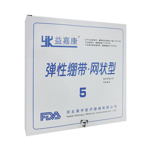 Walking elastic mesh bandage medical adult and child leg arm knee ankle surgical wound dressing fixed mesh 1# toe finger 2 meters